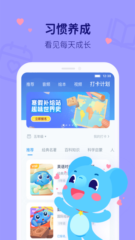 小盒学习v5.1.30截图1