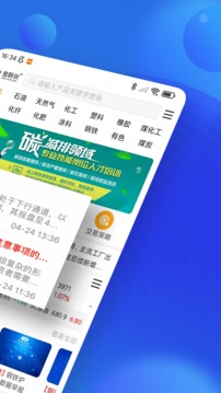 金联创应用截图2