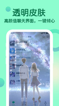 小微专属来电应用截图2