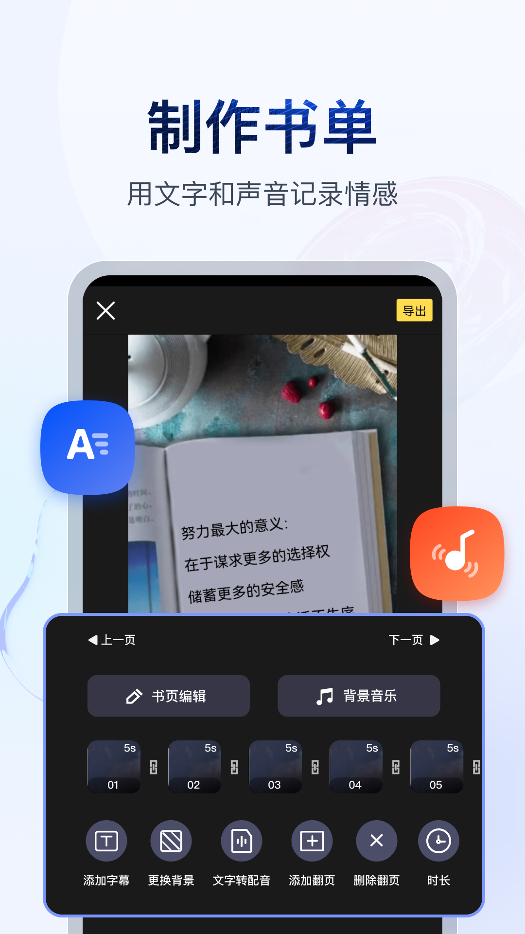 书单视频助手v1.4.0截图4