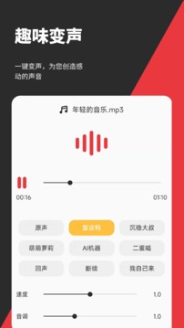 音妙音频视频编辑应用截图5