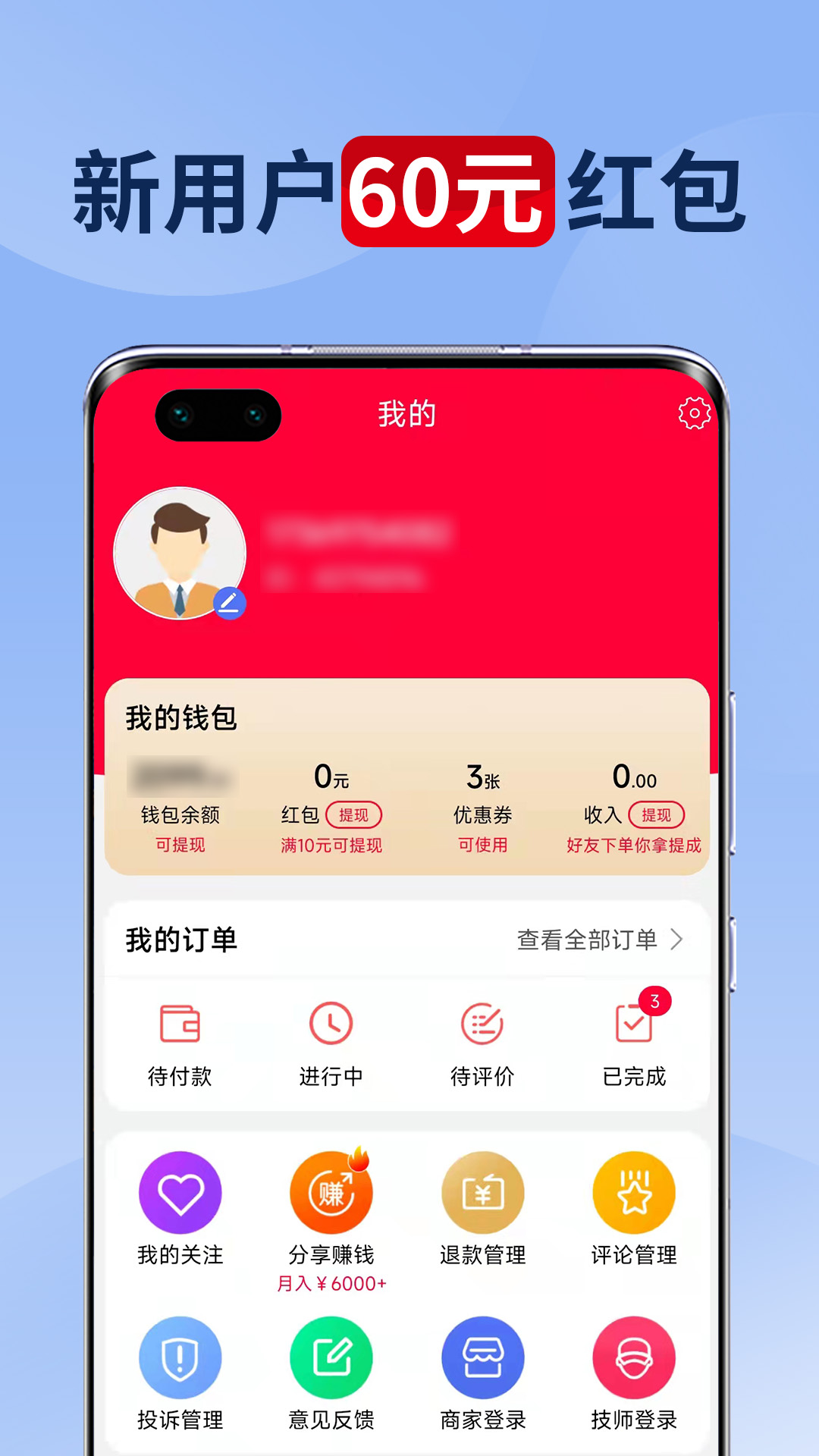 33上門按摩截圖預(yù)覽