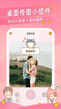 心動日常截圖