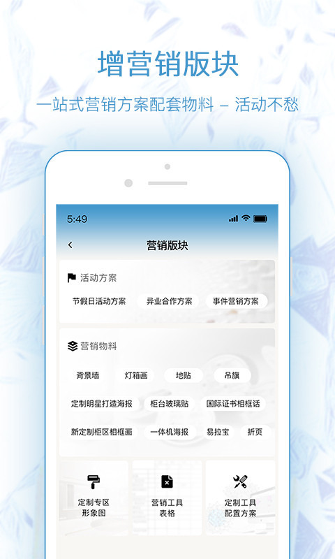 极速定制v1.3.9截图1