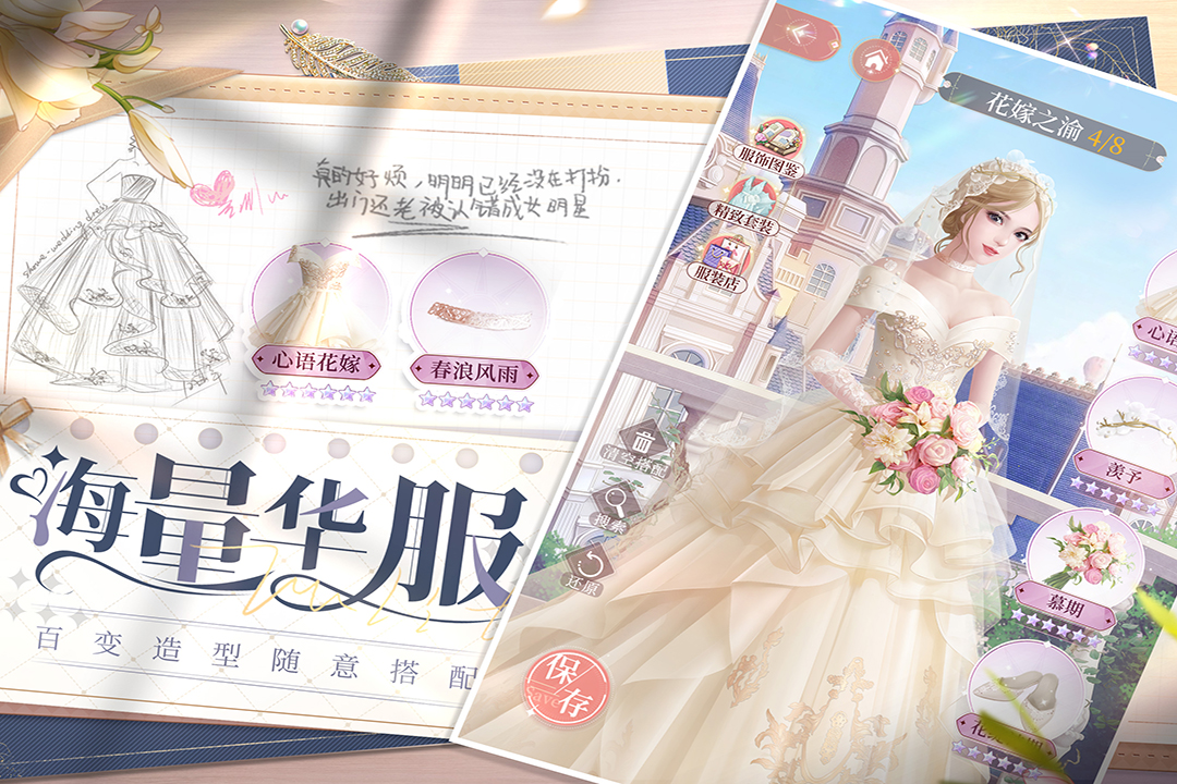 我本千金截圖預(yù)覽