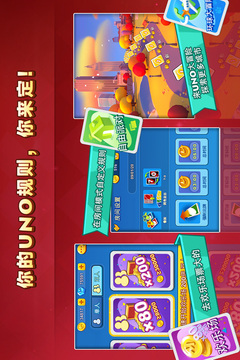一起優(yōu)諾截圖