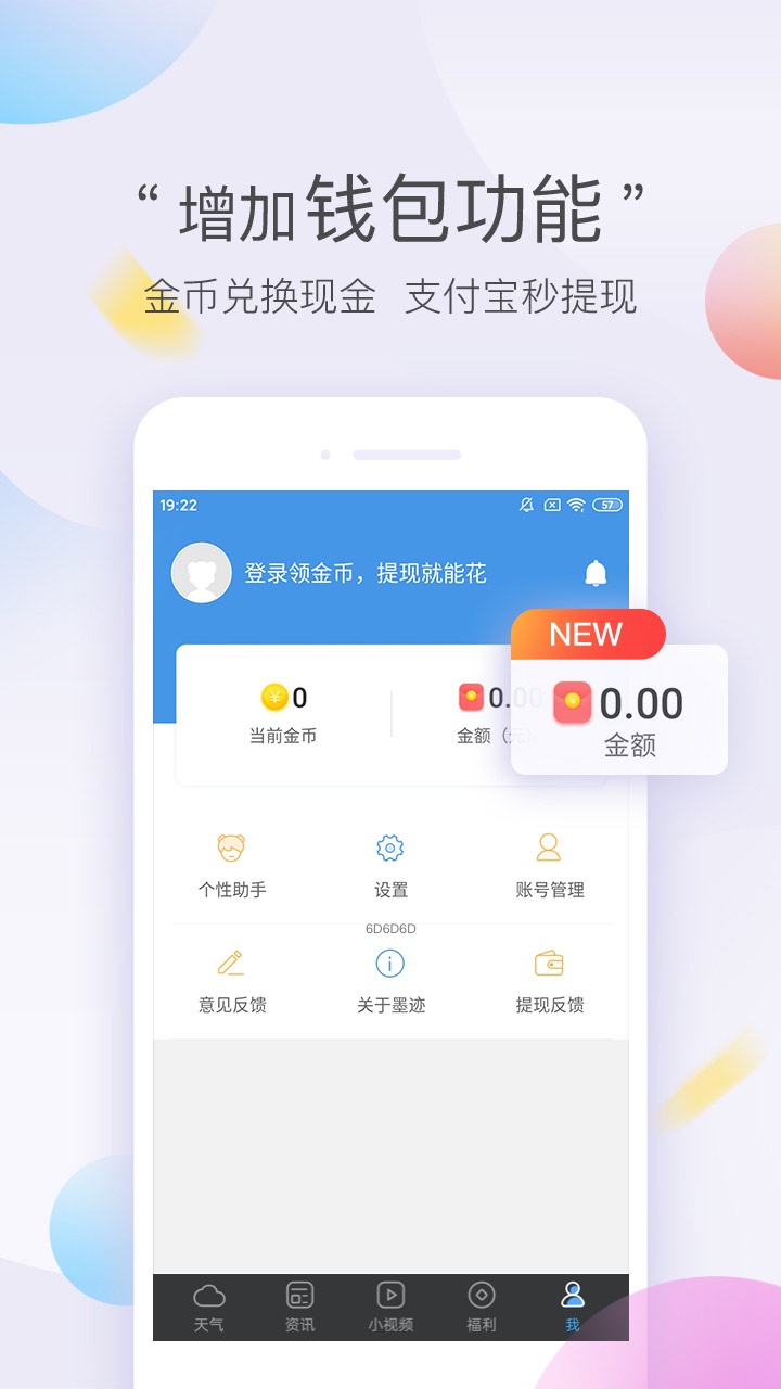 墨迹天气极速版v8.0000.02截图2