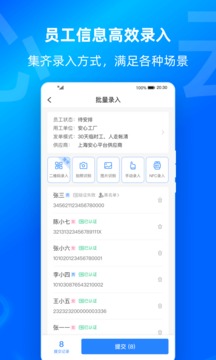 云人事企業(yè)版截圖