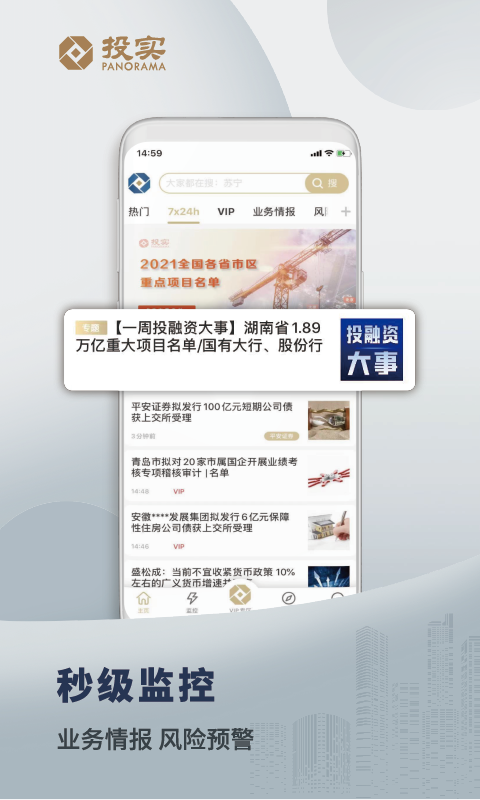 投實截圖預(yù)覽