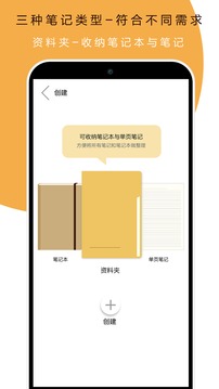 本米笔记应用截图3