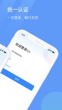 U家应用截图3