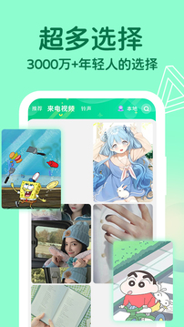 小微专属来电应用截图4