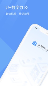 U家应用截图2