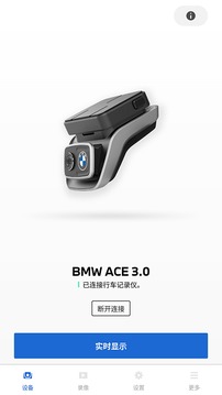 BMWMINI睿眼行车记录仪3软件应用截图1