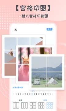 照片拼图软件应用截图3