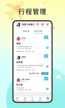 入场应用截图3