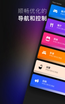 Hue应用截图1