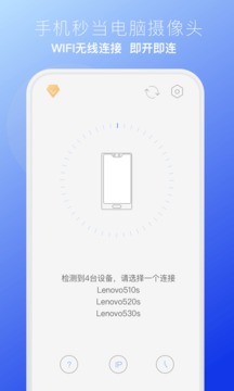 EV虛擬攝像頭截圖