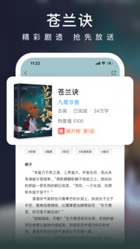 愛奇藝小說截圖
