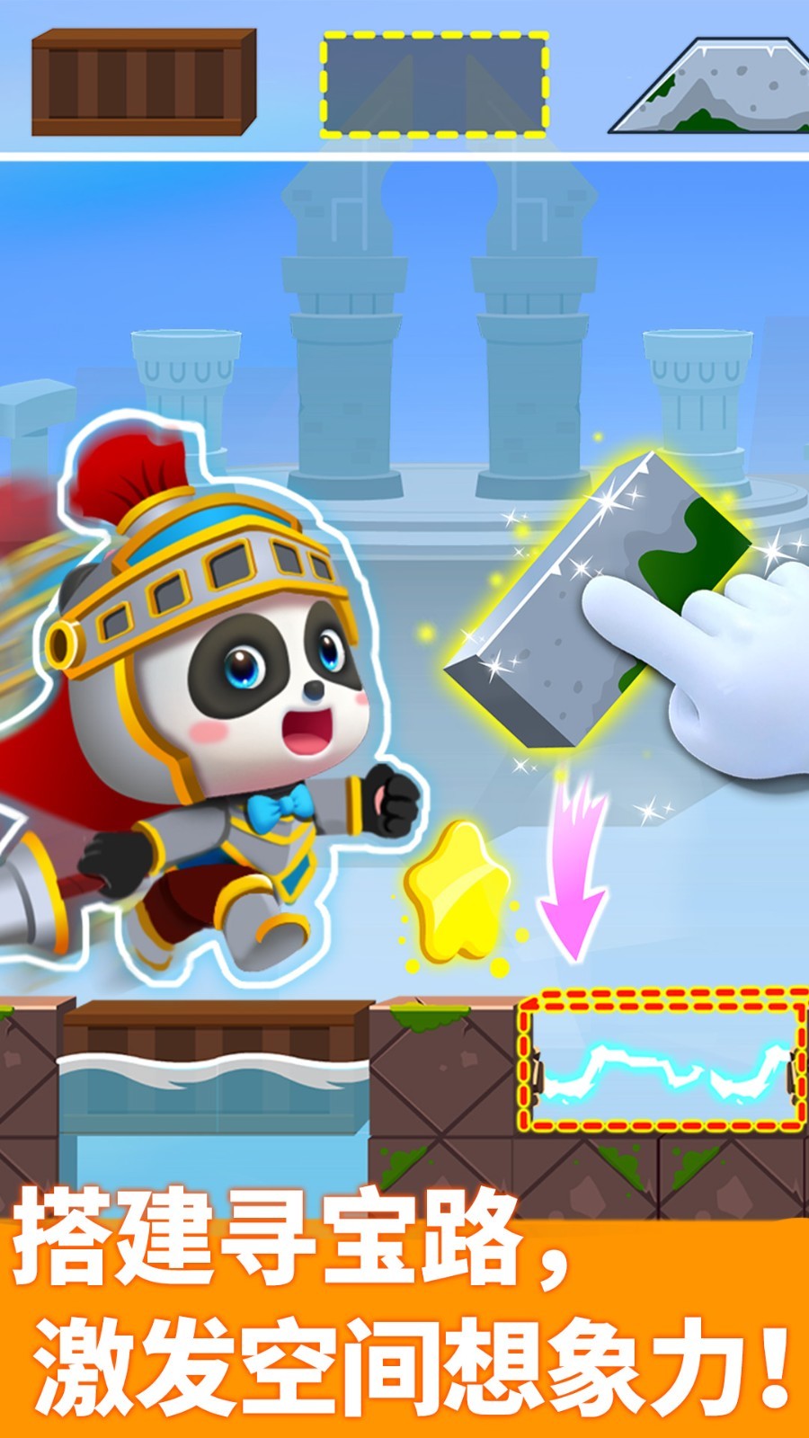 奇妙邏輯冒險(xiǎn)截圖預(yù)覽