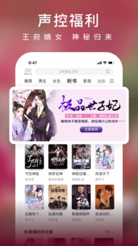 愛奇藝小說截圖