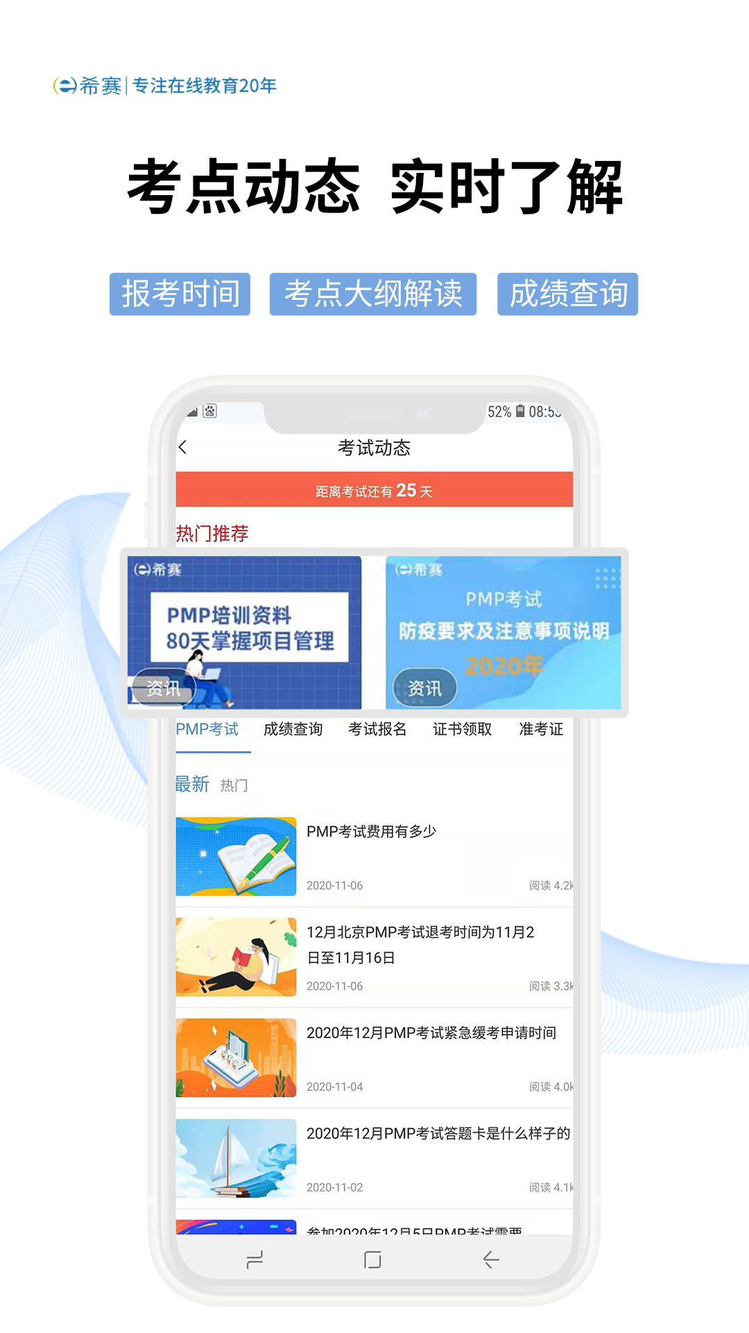 希赛网v3.2.14截图1