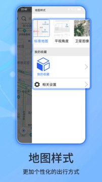 北斗導(dǎo)航截圖