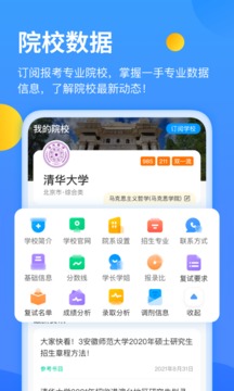 小白考研应用截图2