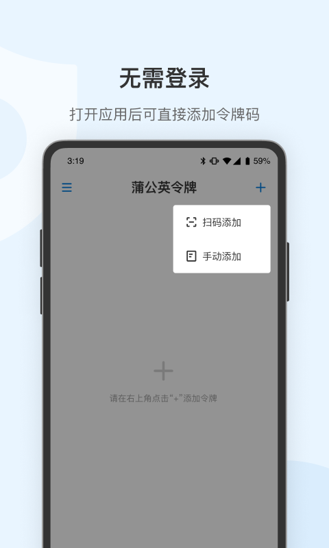 蒲公英令牌v1.2截图3