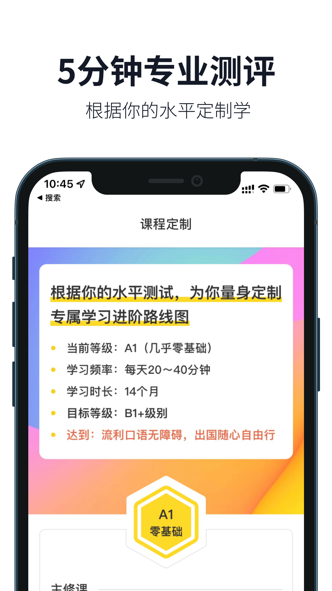 懒人英语v4.3.0截图3