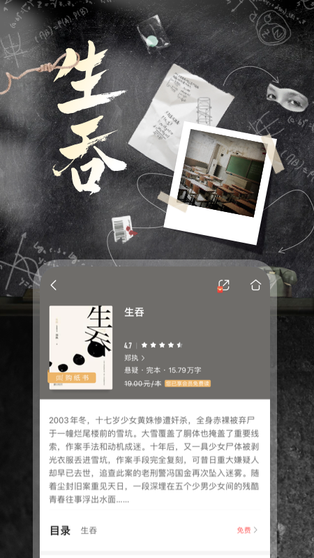 咪咕閱讀截圖預(yù)覽