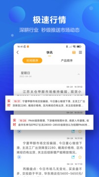 金联创应用截图3