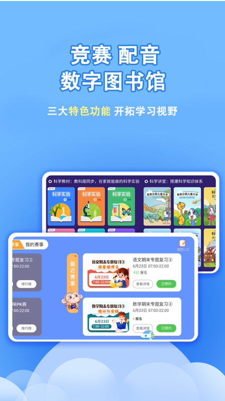 学有义方截图5