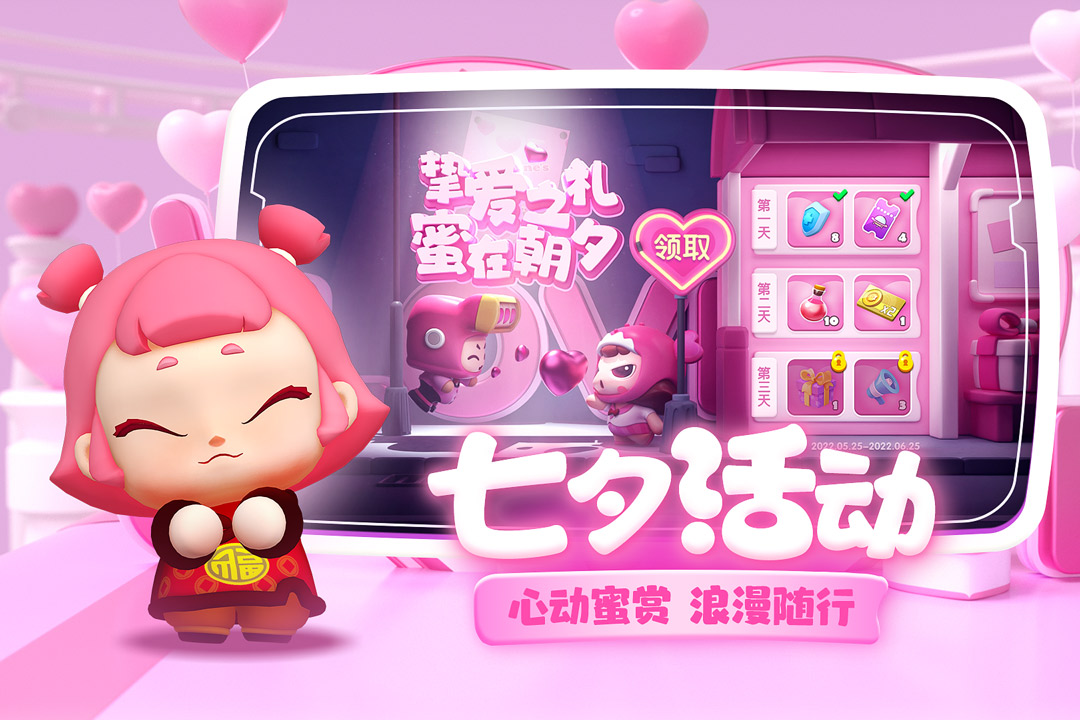 全民泡泡超人截圖預(yù)覽