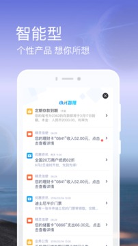 兴业银行应用截图2