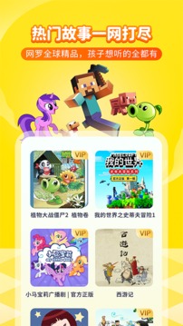 喜馬拉雅兒童截圖