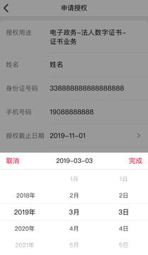 E照通截圖