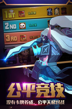 战就战应用截图5