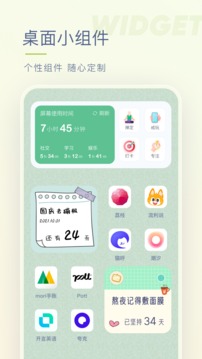 番茄時鐘截圖