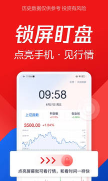 腾讯自选股应用截图2