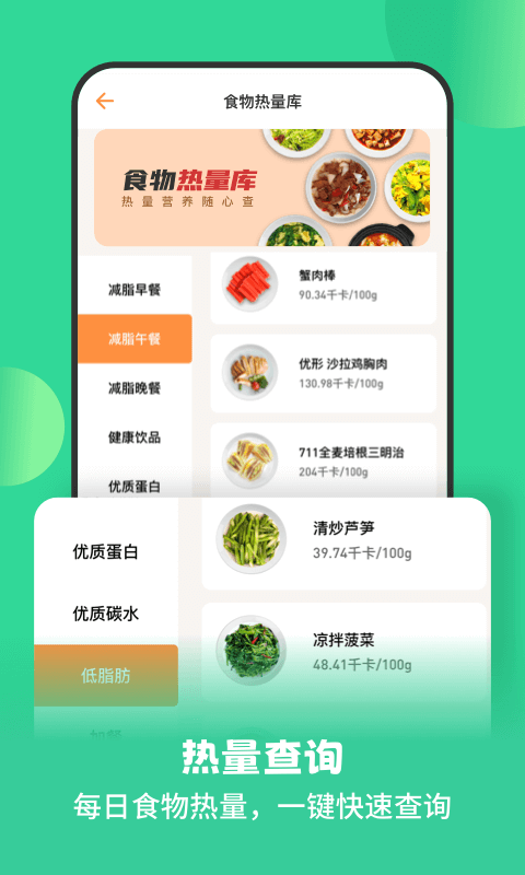 怪兽轻断食v1.2.6截图1