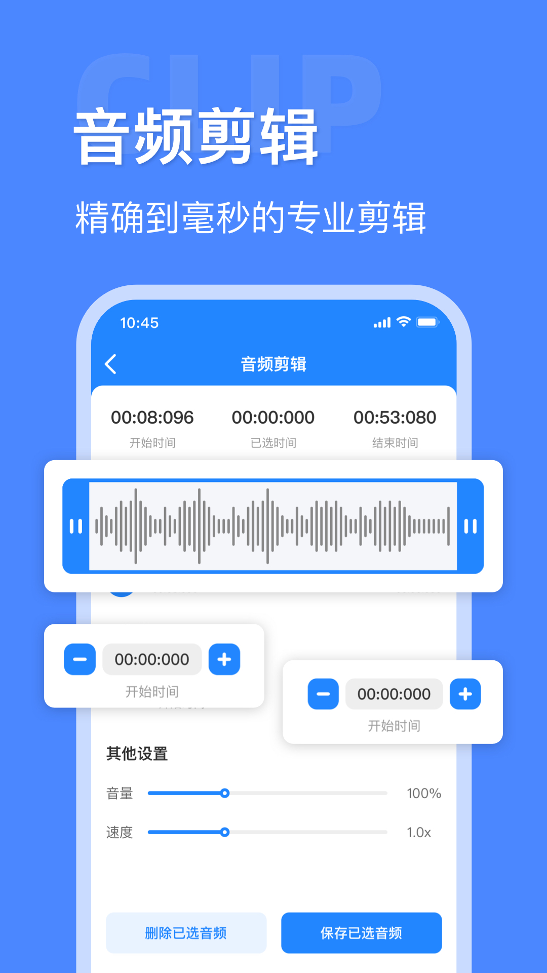 音频大师vv4.3截图3