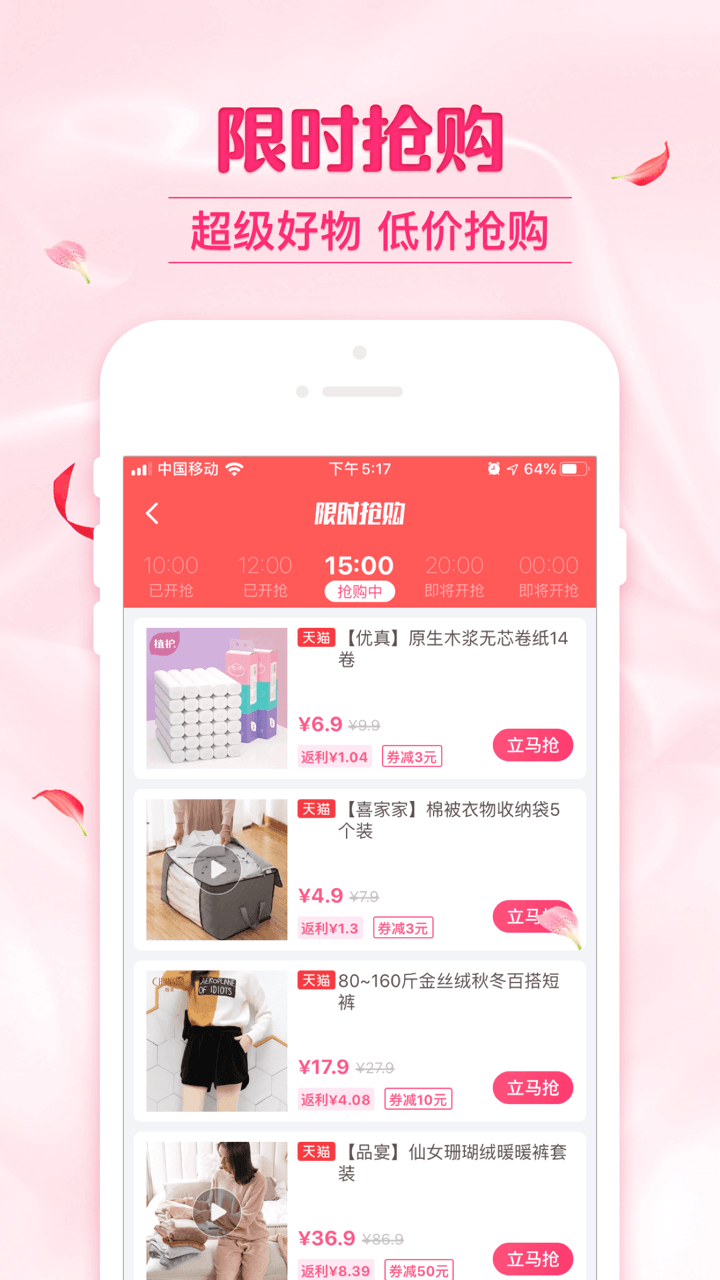 可萌精选v6.0.2截图2