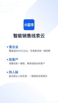 小藍本截圖