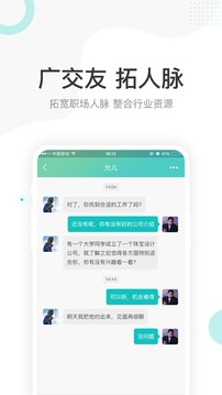 点金台应用截图5