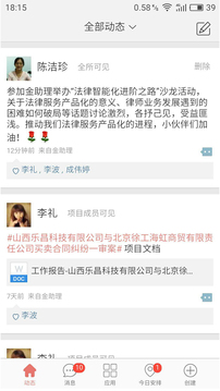 金助理应用截图1
