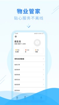邑生活应用截图4