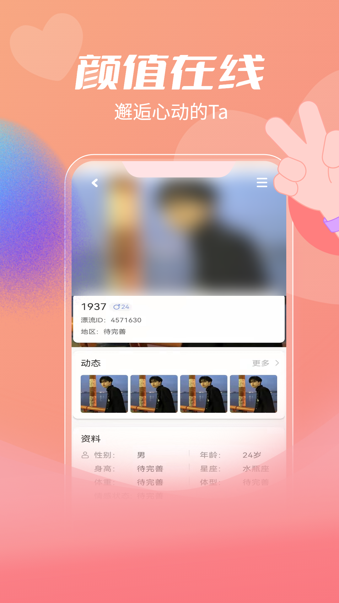 漂流瓶v1.9截图2