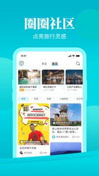 周末酒店截圖