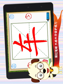 四五快读学汉字2应用截图2